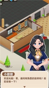 疯狂建设王最新版图1