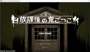 放学后的鬼屋捉迷藏中文版图1