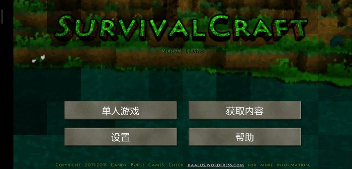 生存战争1安卓版图3