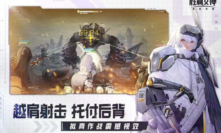 胜利女神:新的希望国际服图2