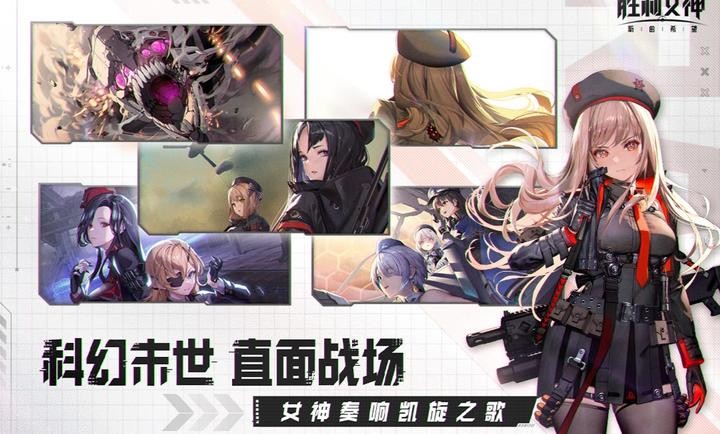 胜利女神:新的希望国际服图3