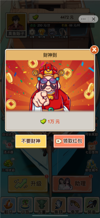 我靠钓鱼娶女神无广告版图2
