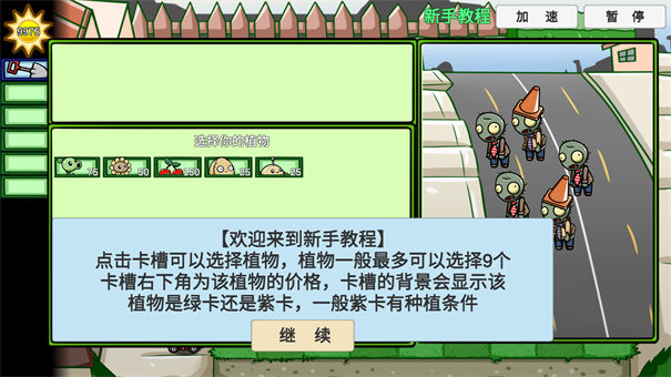 pvzbt拓展版图3