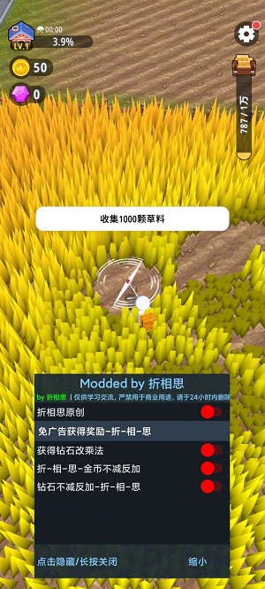 割草的一百种方式