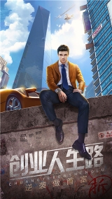 谁是首富免费版图3