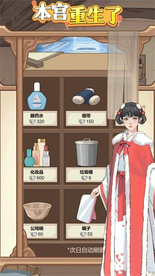 本宫重生了官方正版图1