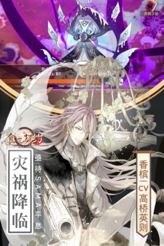 食之契约官服图2