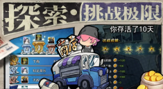 丧尸希萌官方版图3