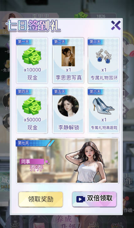 第一次亲密接触免广告版图2