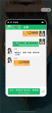 我靠钓鱼娶女神无广告版图1