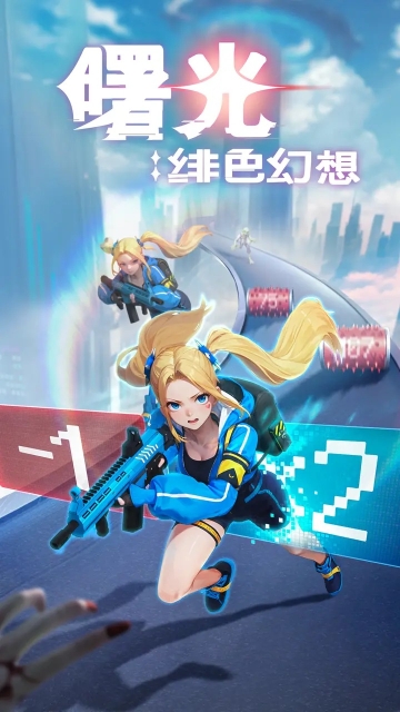 曙光绯色幻想0.0.5手机版图1