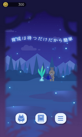 植物养成模拟器手机版图2