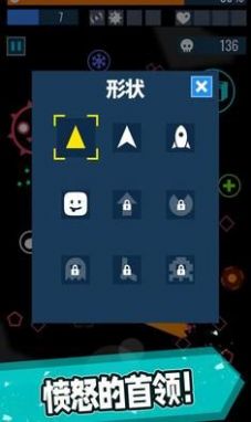 几何幸存者官方版图3