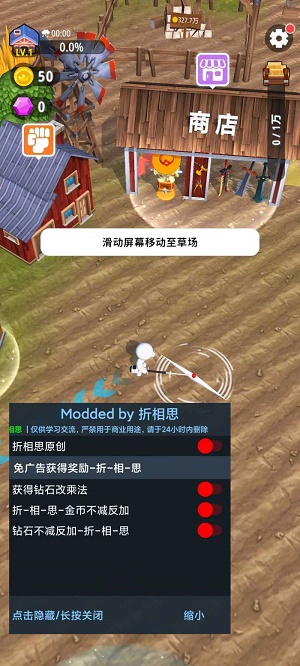 割草的100种方式最新版图1