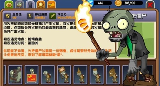 植物大战僵尸异域探险最新版图2