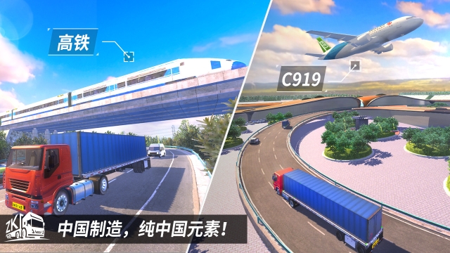 中卡之星遨游模拟器手机版图4