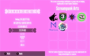 病娇模拟器安卓版图3