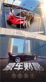 谁是首富免费版图2