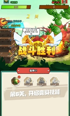 植物射手打僵尸正版图3