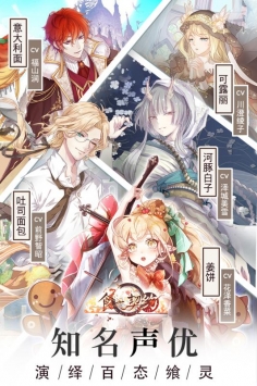 食之契约官服图1