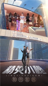 谁是首富免费版图1
