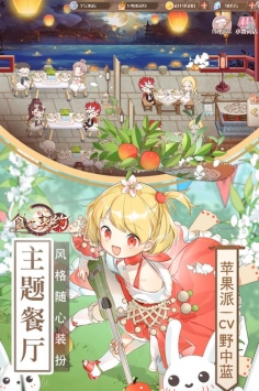 食之契约官服图3