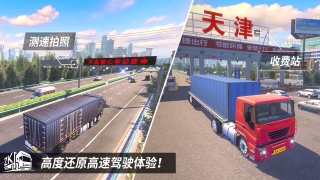 中卡之星遨游模拟器手机版图3