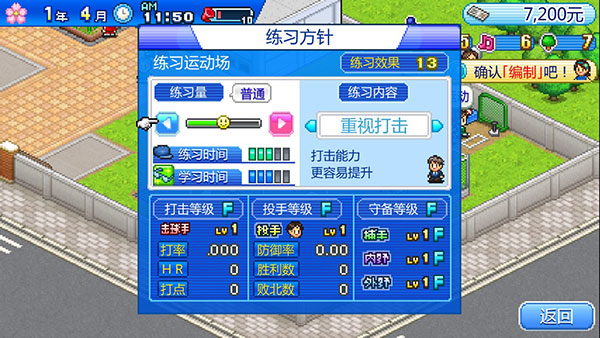 棒球部物语汉化版图2