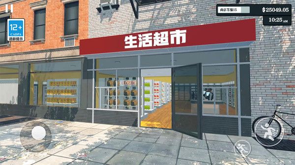 超市模拟器免费版图2