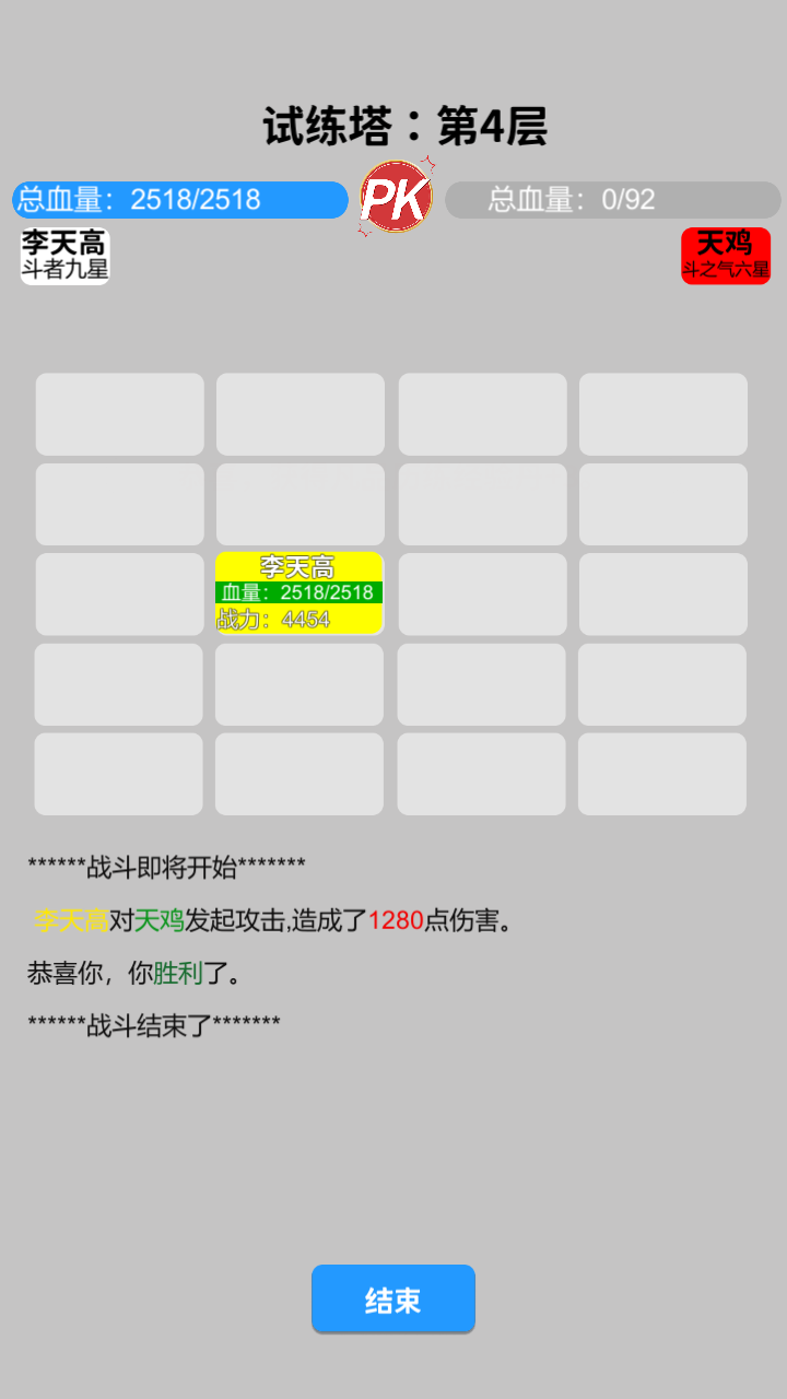 奇遇懒人修仙传图1