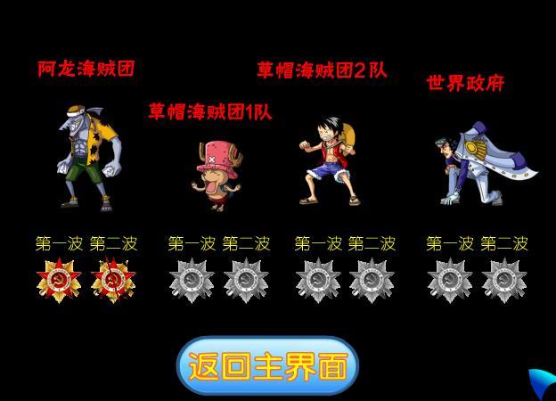 奥特曼大战海贼王手机版图2