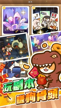小狗英雄游戏中文版图1