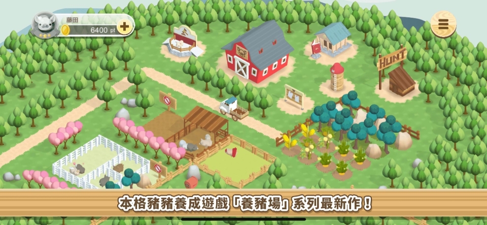养猪场3D安卓版图3