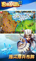 曹操别跑2官方版图3