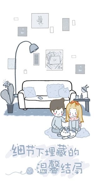 拣爱安卓版图2