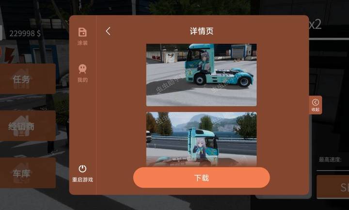 车手公路英雄0.5.1最新版图2