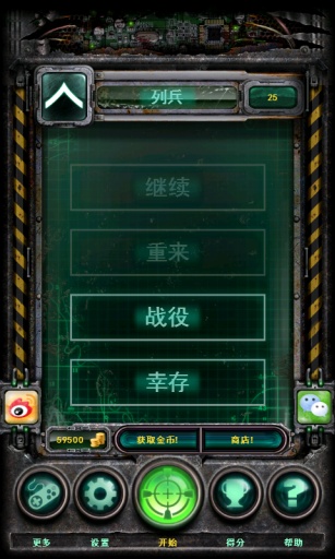 丧尸围城中文版图2