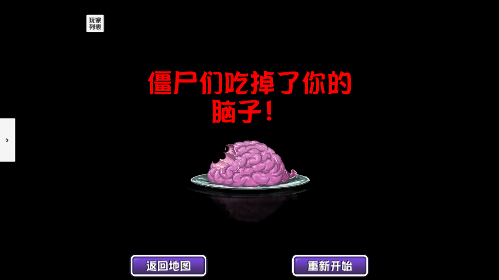 植物大战僵尸异域探险0.5.0版本图3