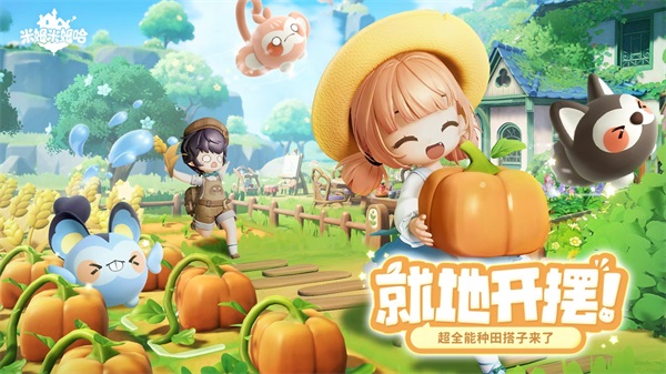 米姆米姆哈免费版图1