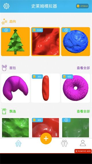 史莱姆模拟器免费版图3