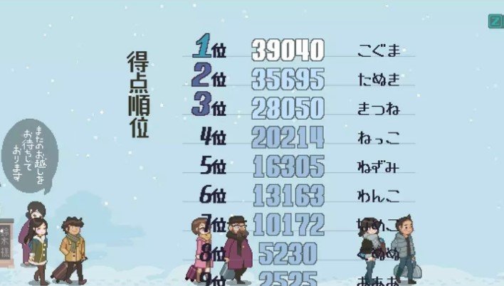 雪屋温泉旅馆冷狐版图3
