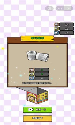 养娃太难了汉化版图2