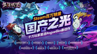 失落城堡中文版图3
