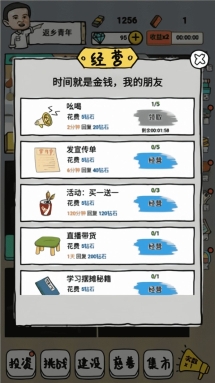 启强人生模拟器图3