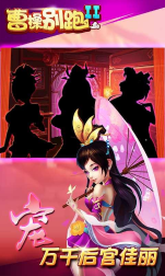 曹操别跑2官方版图1
