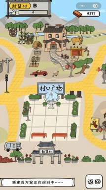 启强人生模拟器图2
