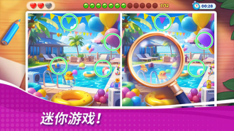 星厨奇迹爱吾中文版图3
