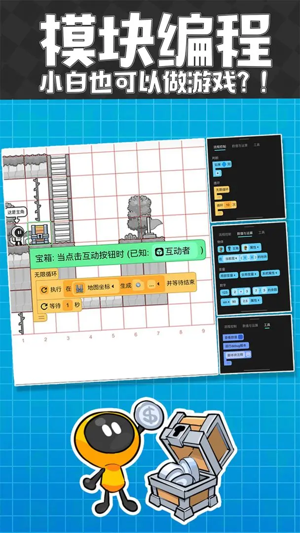 创游世界官方正版图2