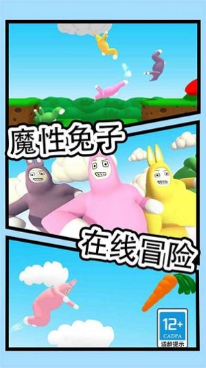 暴躁兔子模拟游戏最新版图2