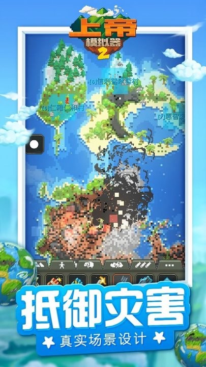 上帝模拟器2沙盒世界最新版图3